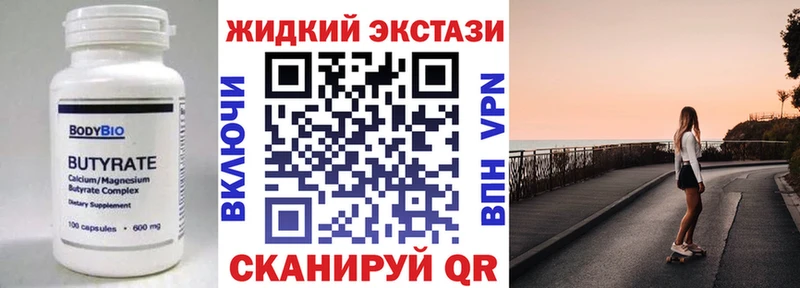 Купить закладки  Ардон  Бутират GHB 