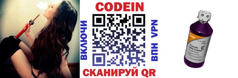 Кодеин напиток Lean (лин)  Купить  Ардон 