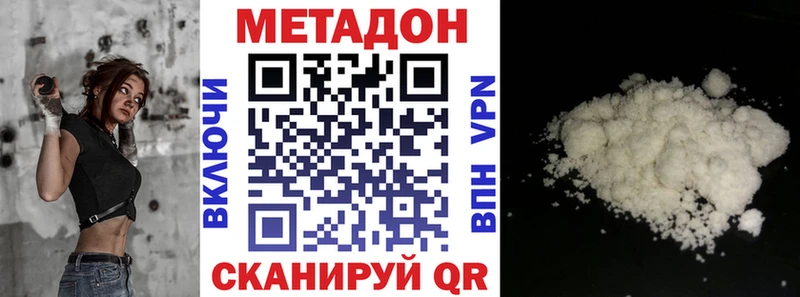 Купить где Ардон Метадон белоснежный